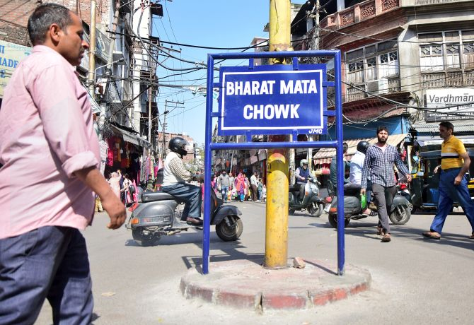 BM Chowk