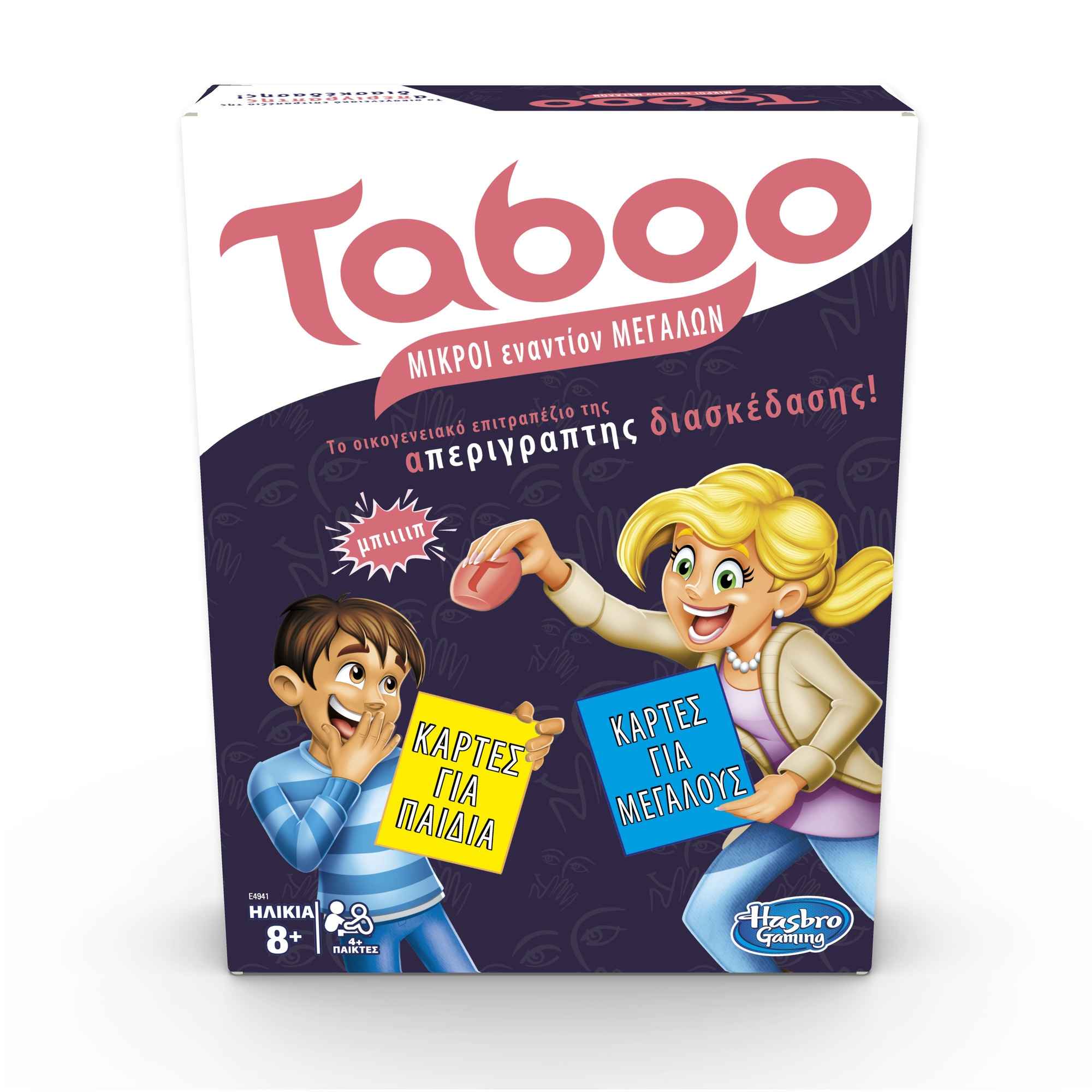 Επιτραπέζιο Taboo Kids VS Parents Παιδιά Εναντίον Μεγάλων - Hasbro Gaming, Taboo