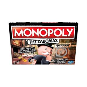 Επιτραπέζιο Monopoly Της Ζαβολιάς - Cheaters Edition E1871 - Hasbro Gaming