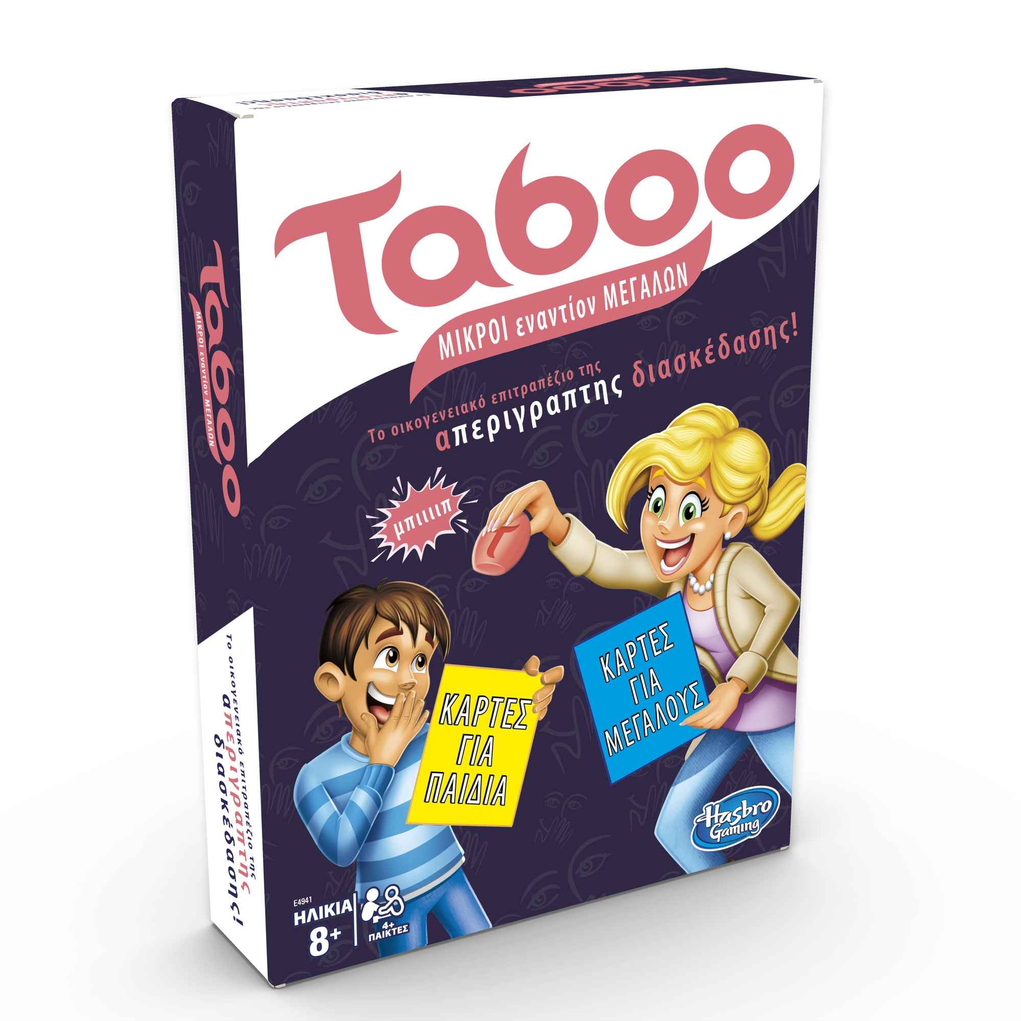 Επιτραπέζιο Taboo Kids VS Parents Παιδιά Εναντίον Μεγάλων - Hasbro Gaming, Taboo