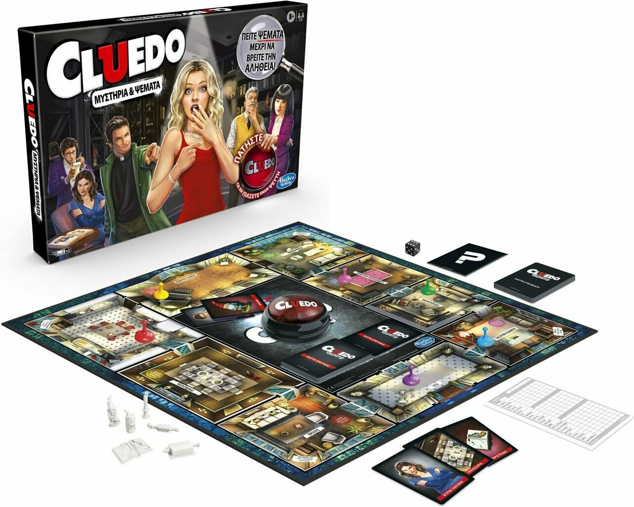 Hasbro Gaming Επιτραπέζιο Cluedo Μυστήρια και Ψέμματα Liars Edition E9779 - Hasbro Gaming