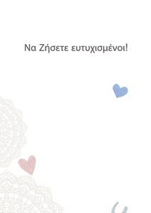 Ευχετήρια Κάρτα  Money Wallet Wedding C Vespa - 