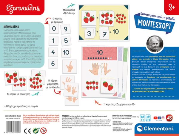 Clementoni Montessori Τα Μαθηματικά 1024-63322 Αγόρι, Κορίτσι 3-4 ετών, 4-5 ετών  Clementoni