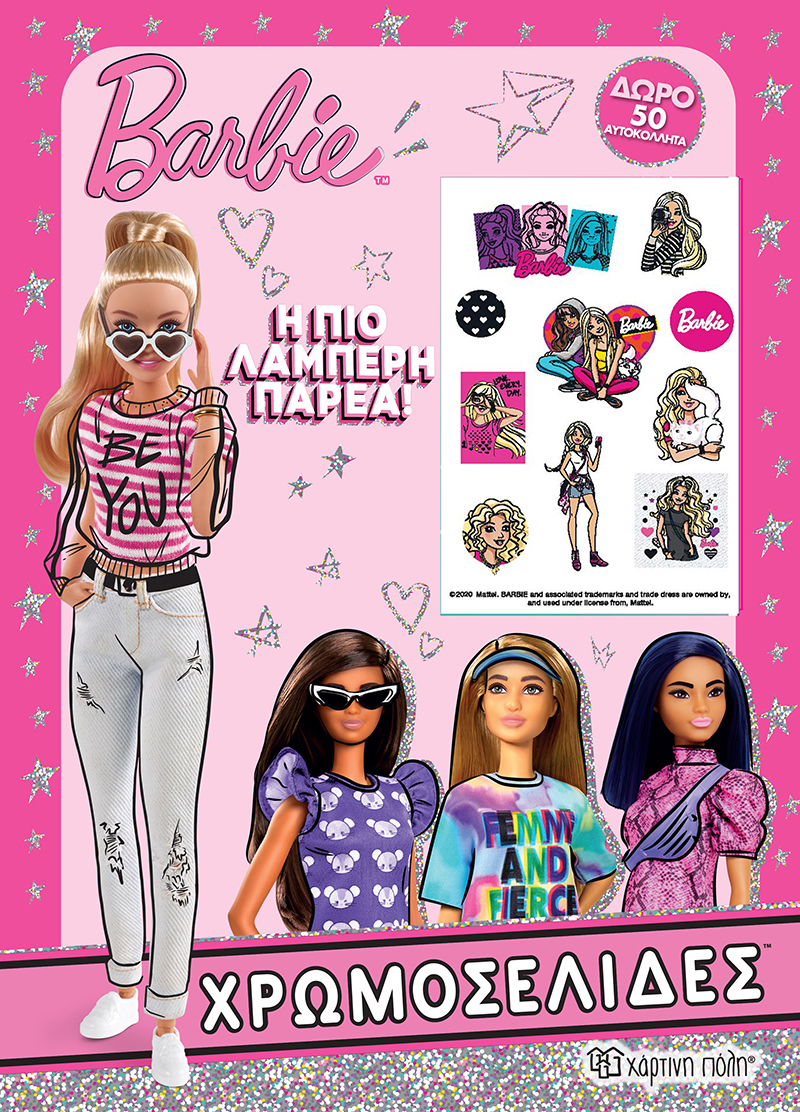 Χάρτινη Πόλη  Barbie - Χρωμοσελίδες + 50 Αυτοκόλλητα - Η πιο Λαμπερή Παρέα BZ.XP.00777 - Χάρτινη Πόλη