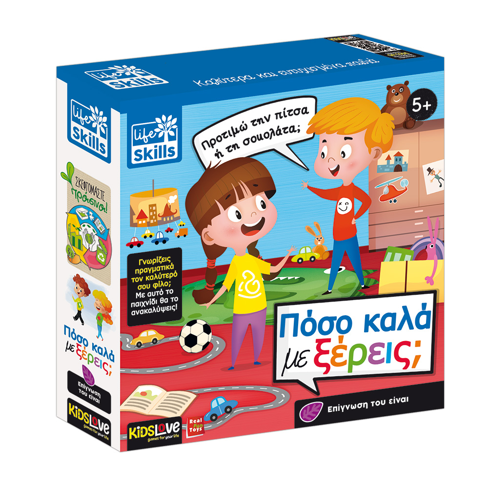 Life Skills Πόσο Καλά Με Ξέρεις; 12.84142 - Kids Love