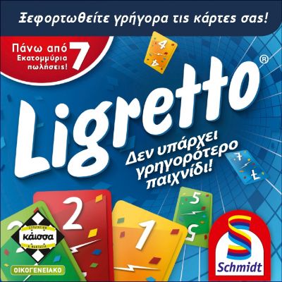 κάισσα Ligretto Μπλε KA113803 - Κάισσα