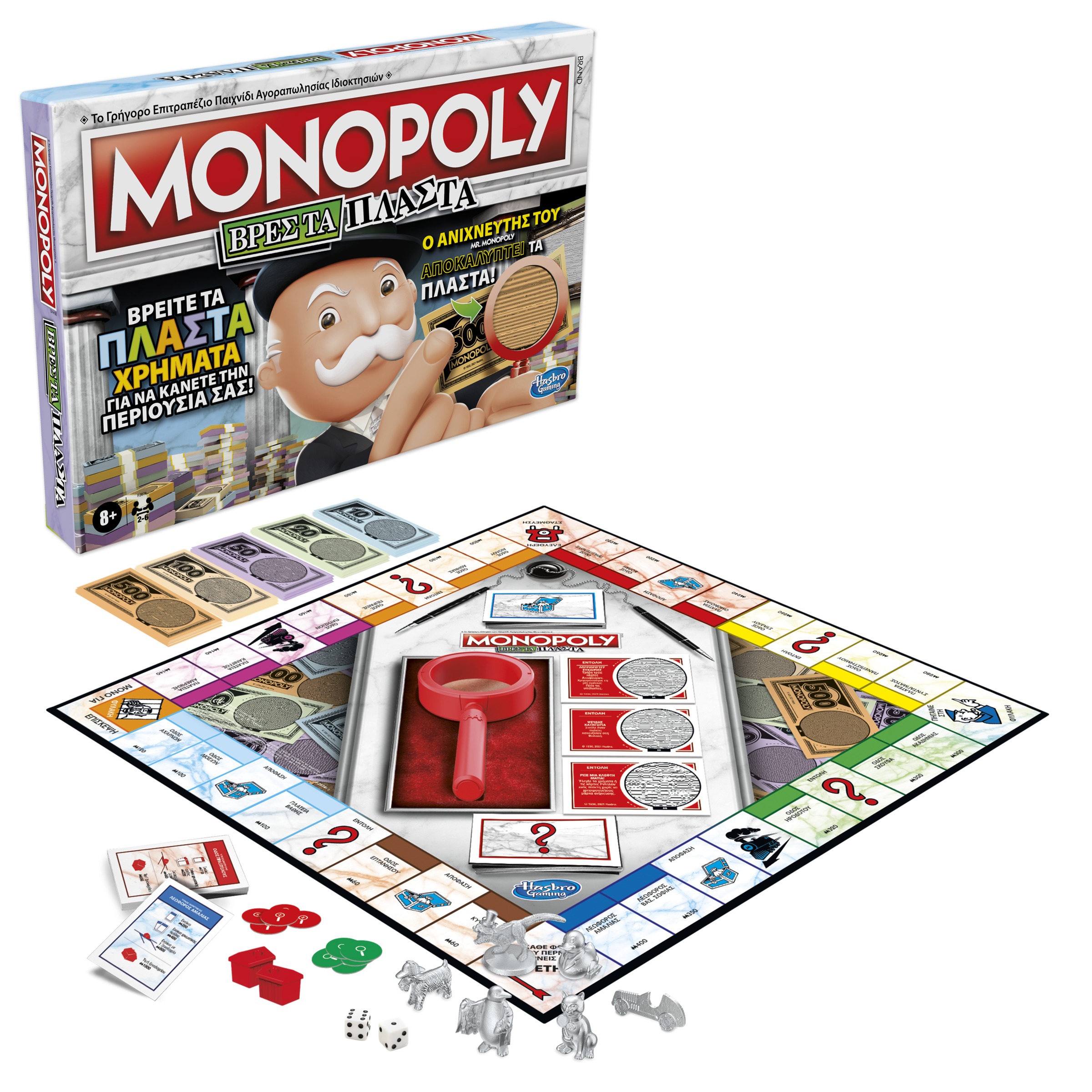 Επιτραπέζιο Monopoly Βρες τα πλαστά F2674 - Hasbro Gaming, Monopoly