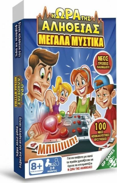 Giochi Preziosi Επιτραπέζιο Η Ώρα Της Αλήθειας Μεγάλα Μυστικά TRX00000 - Giochi Preziosi