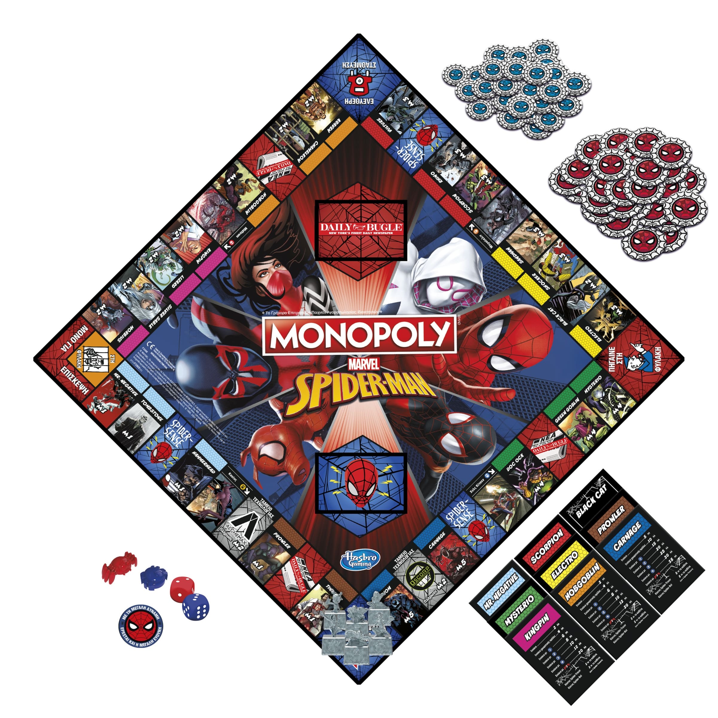 Hasbro Gaming Monopoly Marvel Spider-Man F3968 - Hasbro Gaming, Monopoly