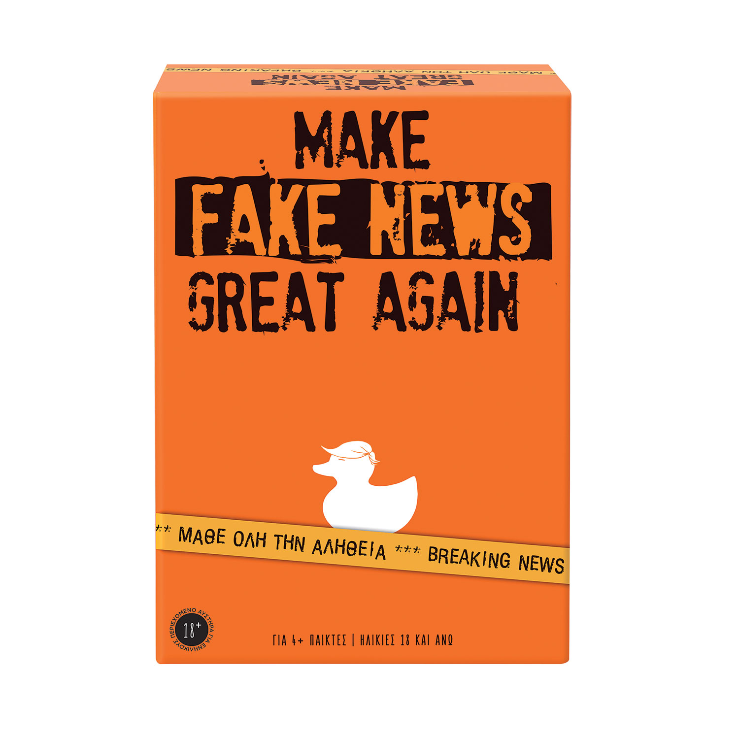 AS Company Games Επιτραπέζιο Make Fake News Great Again 18+ Χρονών 1040-23208 - AS Games