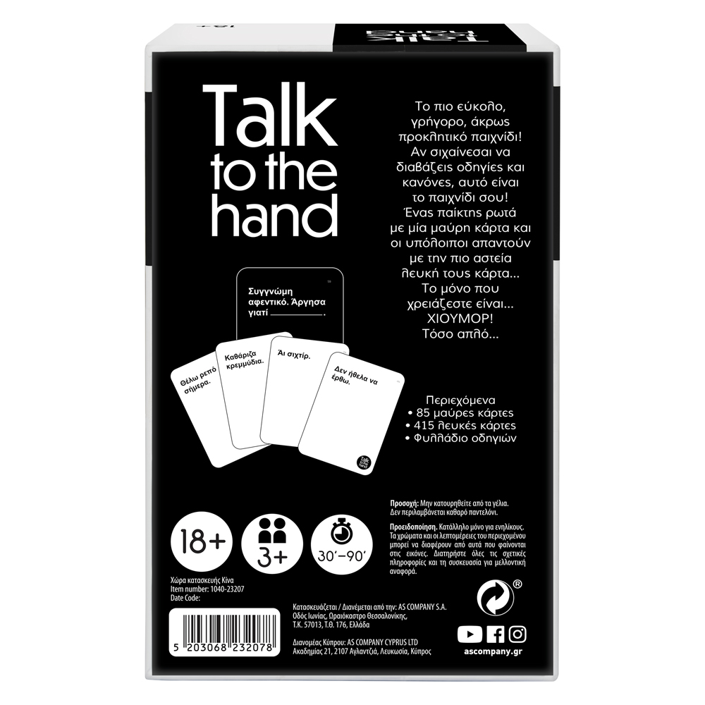 AS Company Games Επιτραπέζιο Talk To The Hand 18+ 1040-23207 - AS Games
