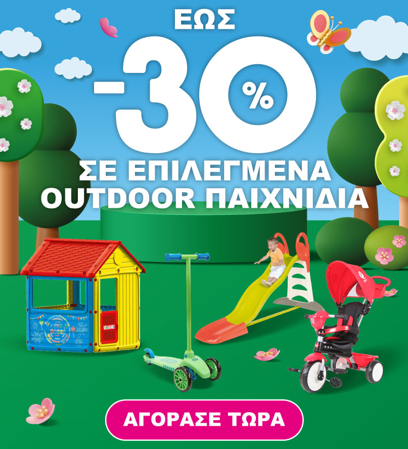 -30% Outdoor Promo