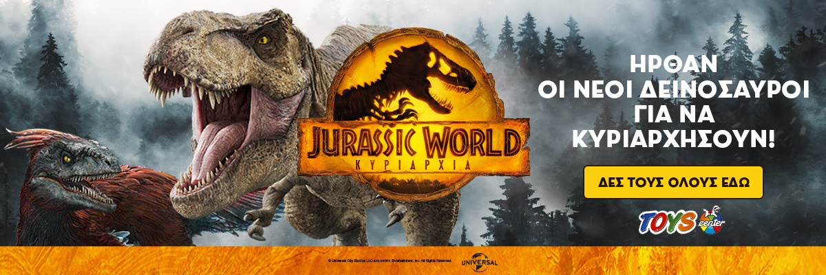 Jurassic World Epic T-Rex Δεινόσαυρος Με Ήχους Και Κίνηση (GJT60)