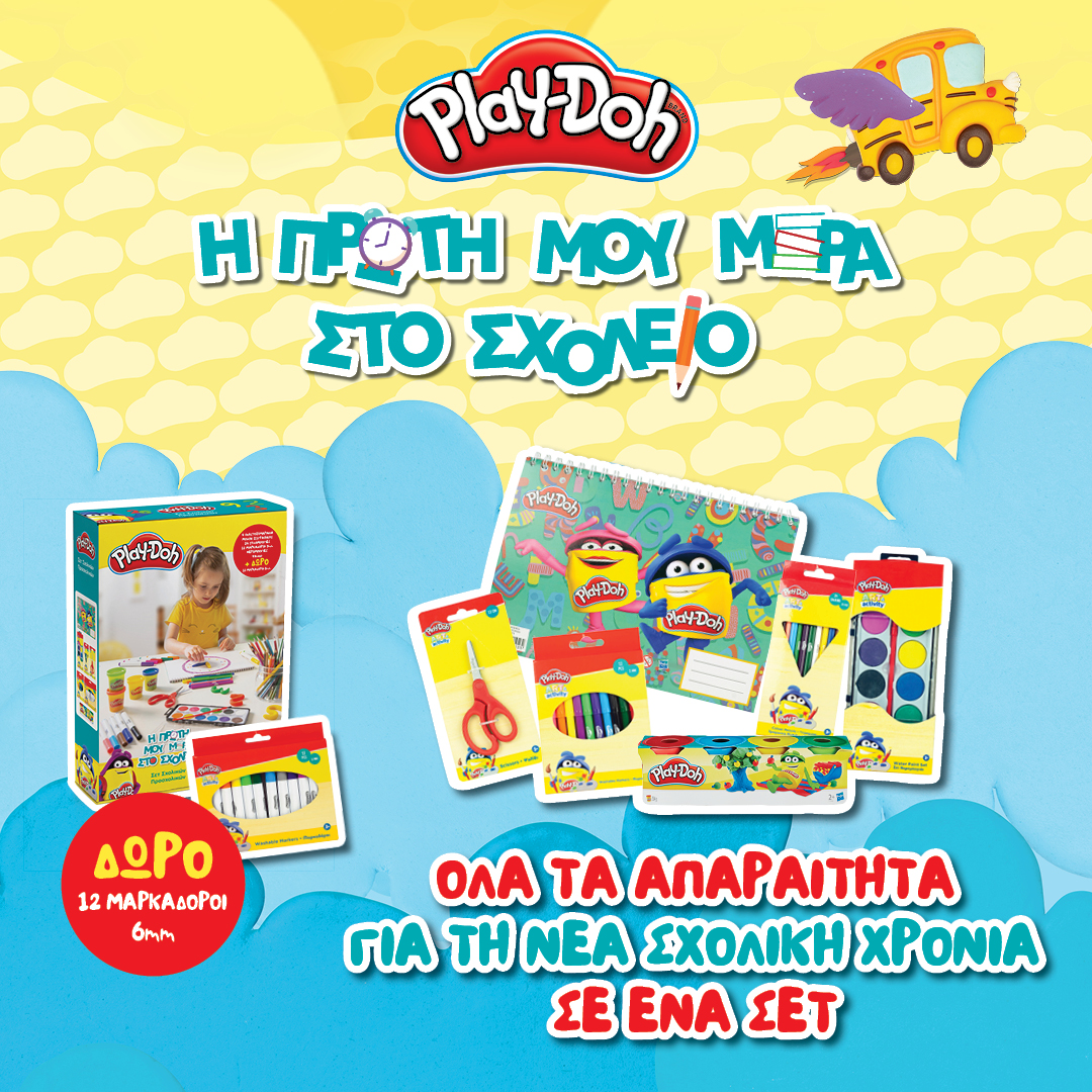 Play-Doh Σετ Δημιουργίας Back to School D2241 - Play-Doh