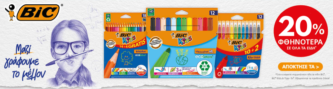 Bic μαρκαδόροι ζωγραφικής 9202942