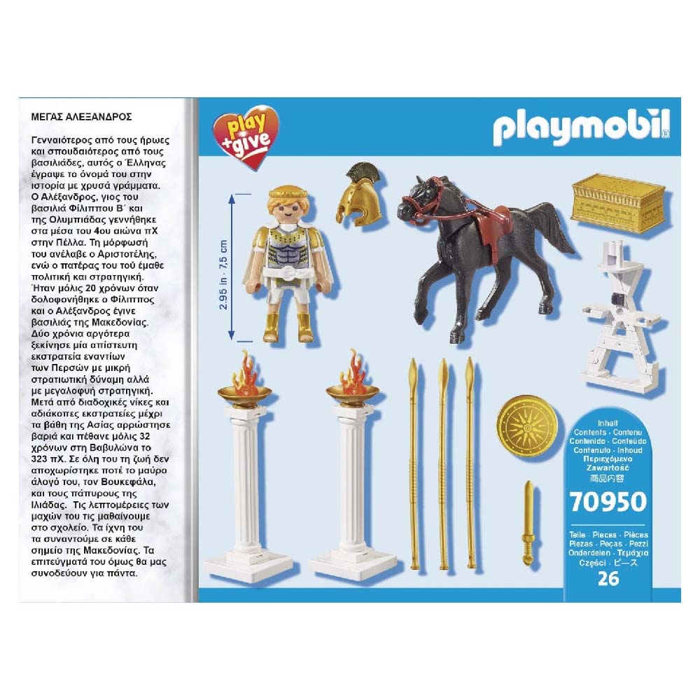 Playmobil Play & Give Μέγας Αλέξανδρος 70950 - Playmobil, Playmobil Play & Give