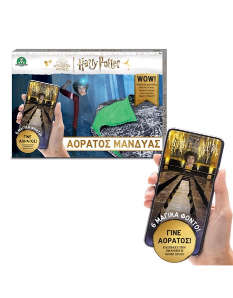 Giochi Preziosi Harry Potter Αόρατος Μανδύας HRR18000 - Giochi Preziosi