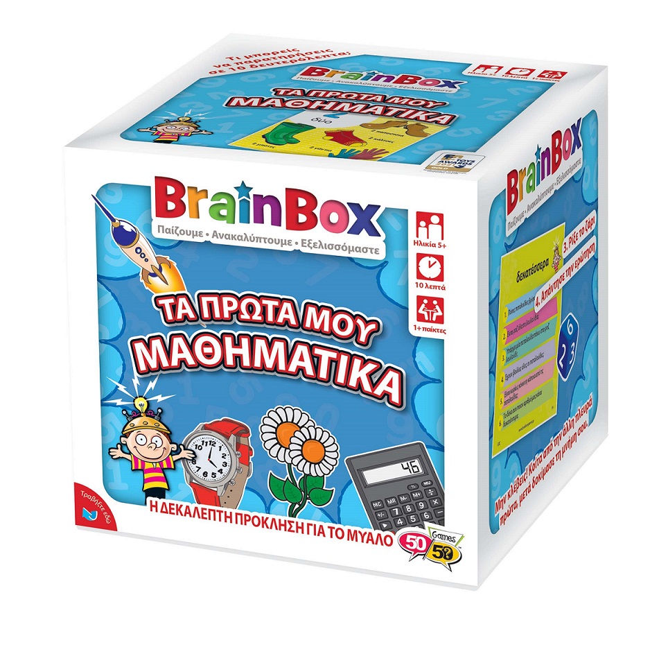 BrainBox BrainBox Τα Πρώτα Μου Μαθηματικά Επιτραπέζιο Παιχνίδι 93039