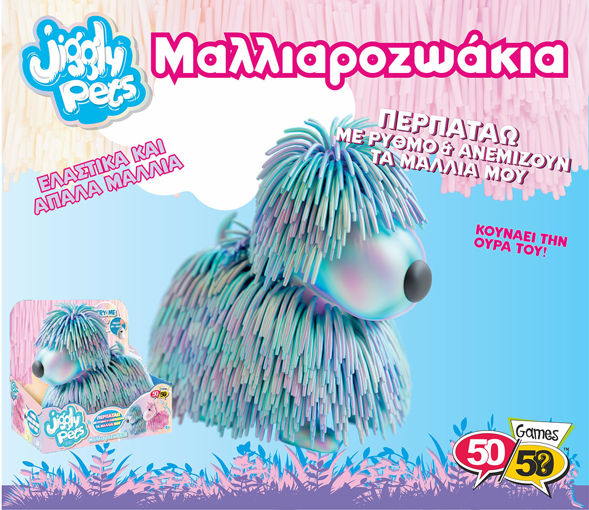 Jiggly Pets Σκυλάκι - 2 Χρώματα Περλε Ροζ - Μπλε WD188P - Jiggly Pets