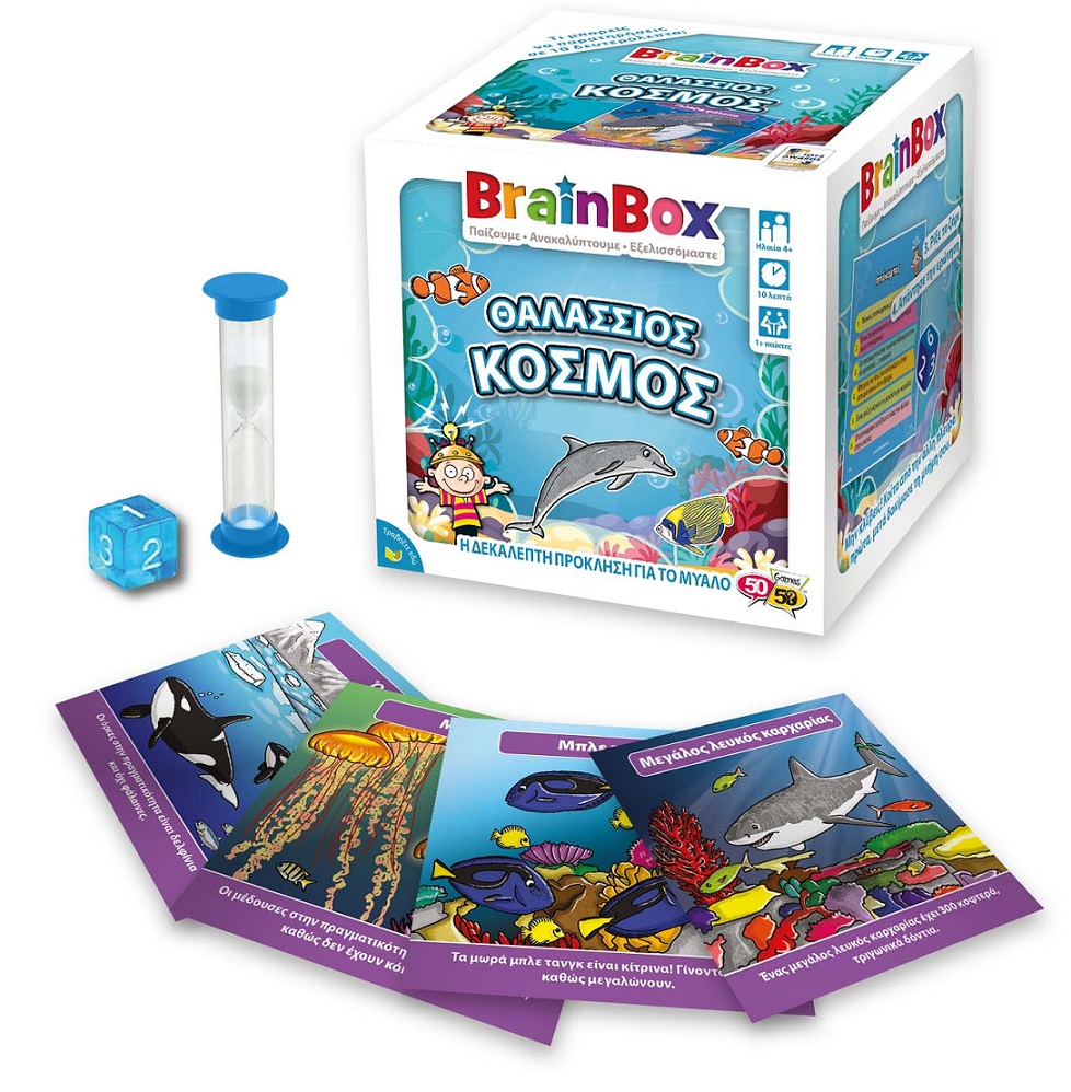 BrainBox Θαλάσσιος Κόσμος Επιτραπέζιο Παιχνίδι 93024 - BrainBox