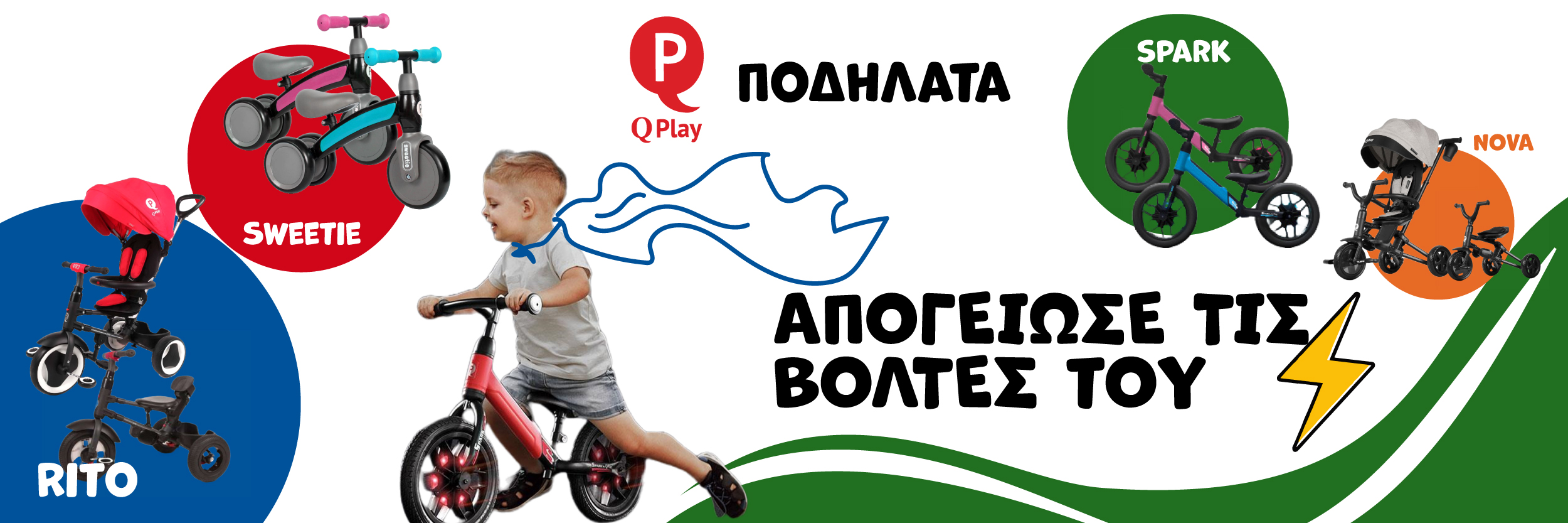 QPlay Rito Rubber Gel Wheels Αναδιπλούμενο Τρίκυκλο Ποδήλατο Γκρι 01-1212040-01