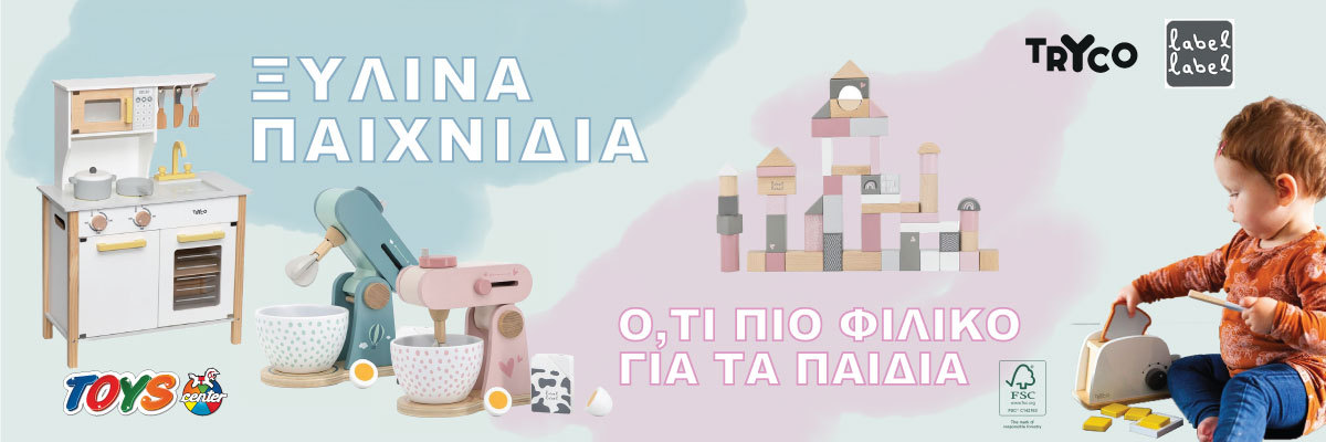 Label Label Ξύλινη Κρεπιέρα Πράσινη LLWT-34727