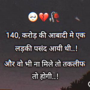 hindi love shayari for girlfriend 140