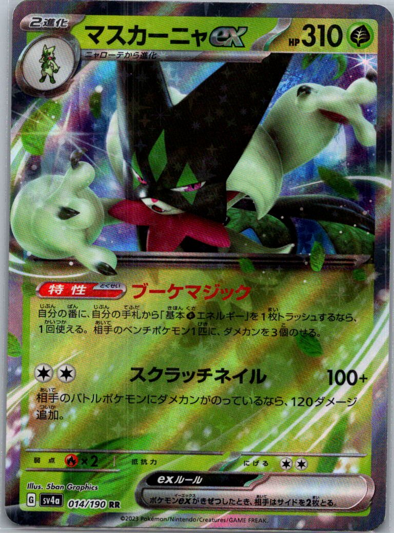 choose your card! complete your shiny treasure ex japanese set - Picture 8 of 80