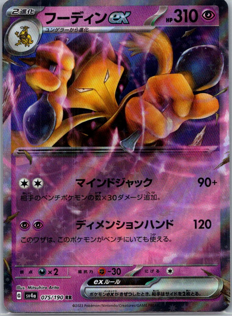 choose your card! complete your shiny treasure ex japanese set - Picture 36 of 80