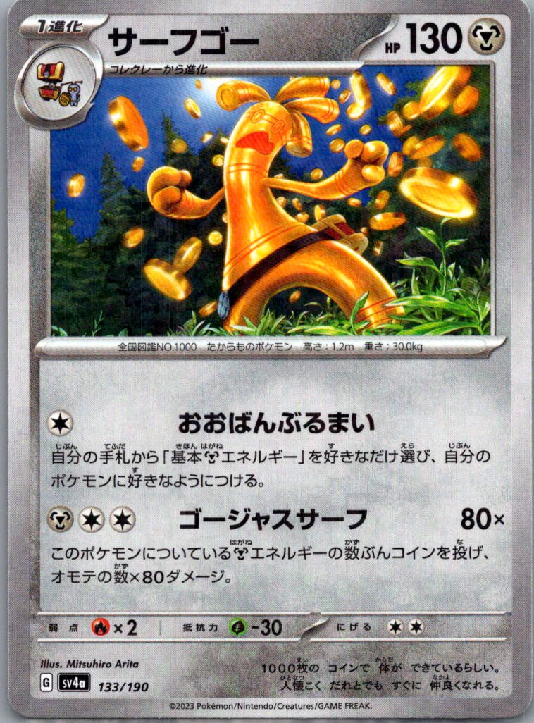 choose your card! complete your shiny treasure ex japanese set - Picture 61 of 80