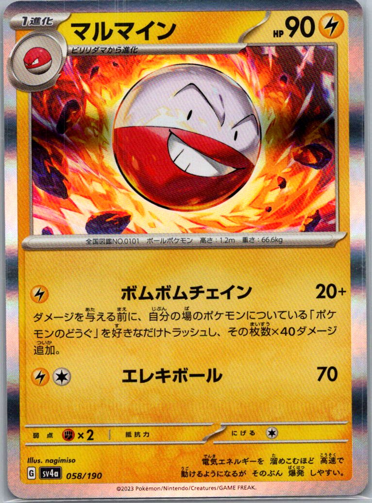 choose your card! complete your shiny treasure ex japanese set - Picture 29 of 80