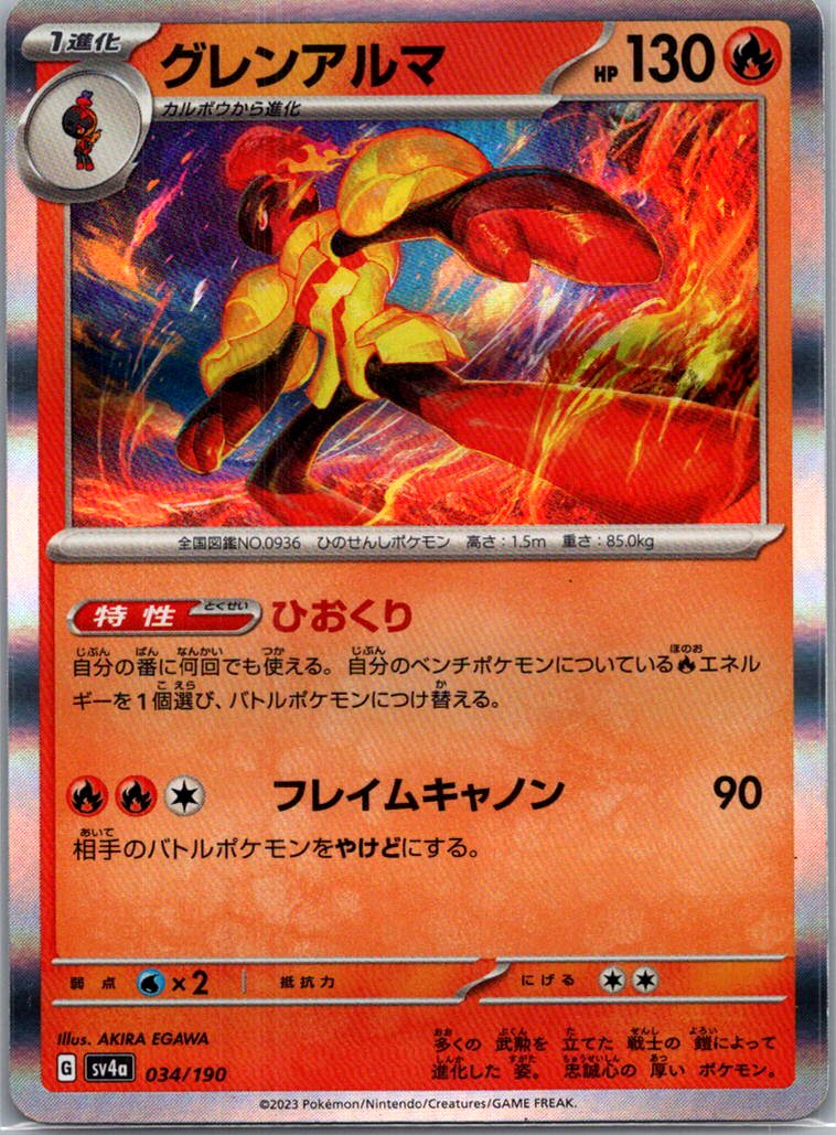 choose your card! complete your shiny treasure ex japanese set - Picture 15 of 80