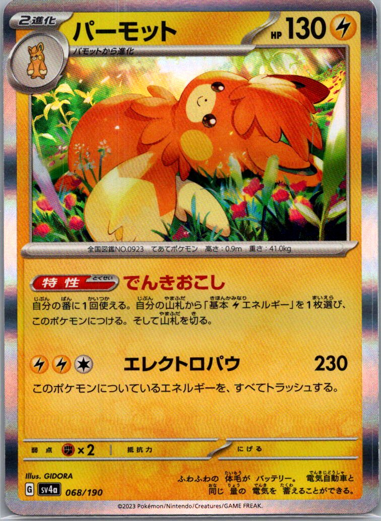 choose your card! complete your shiny treasure ex japanese set - Picture 32 of 80