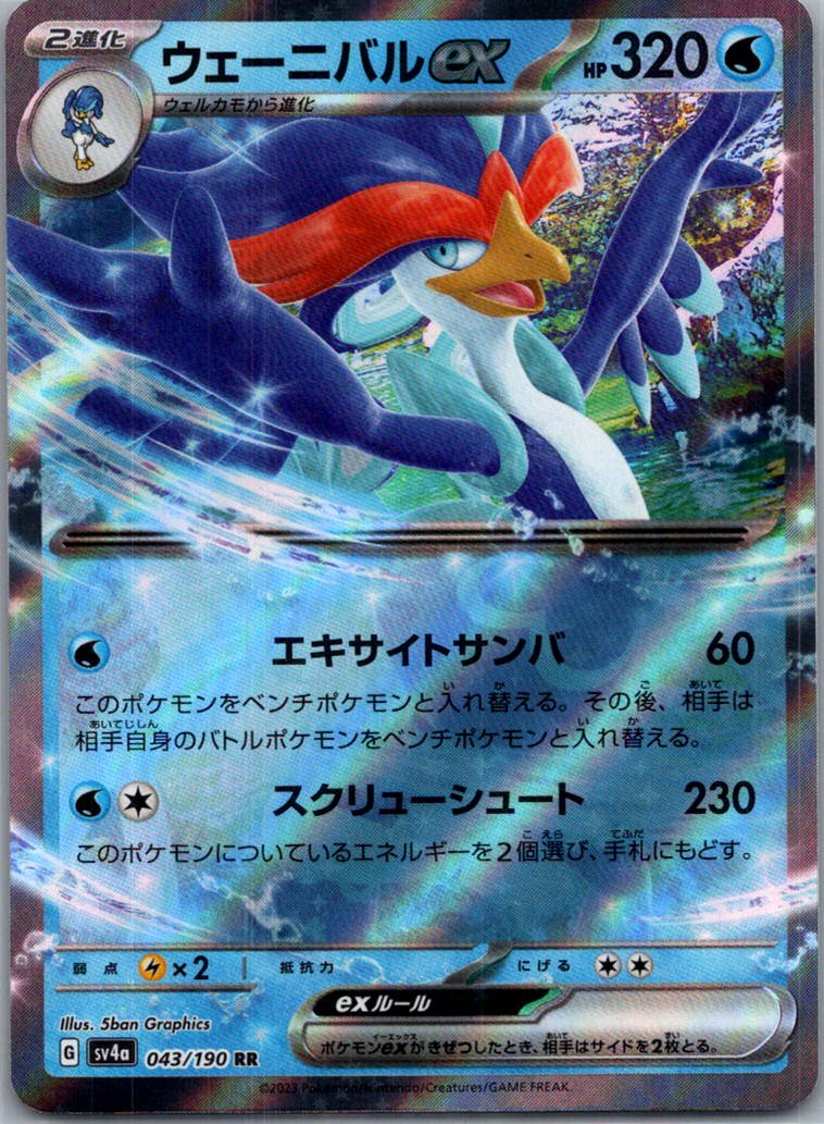 choose your card! complete your shiny treasure ex japanese set - Picture 23 of 80
