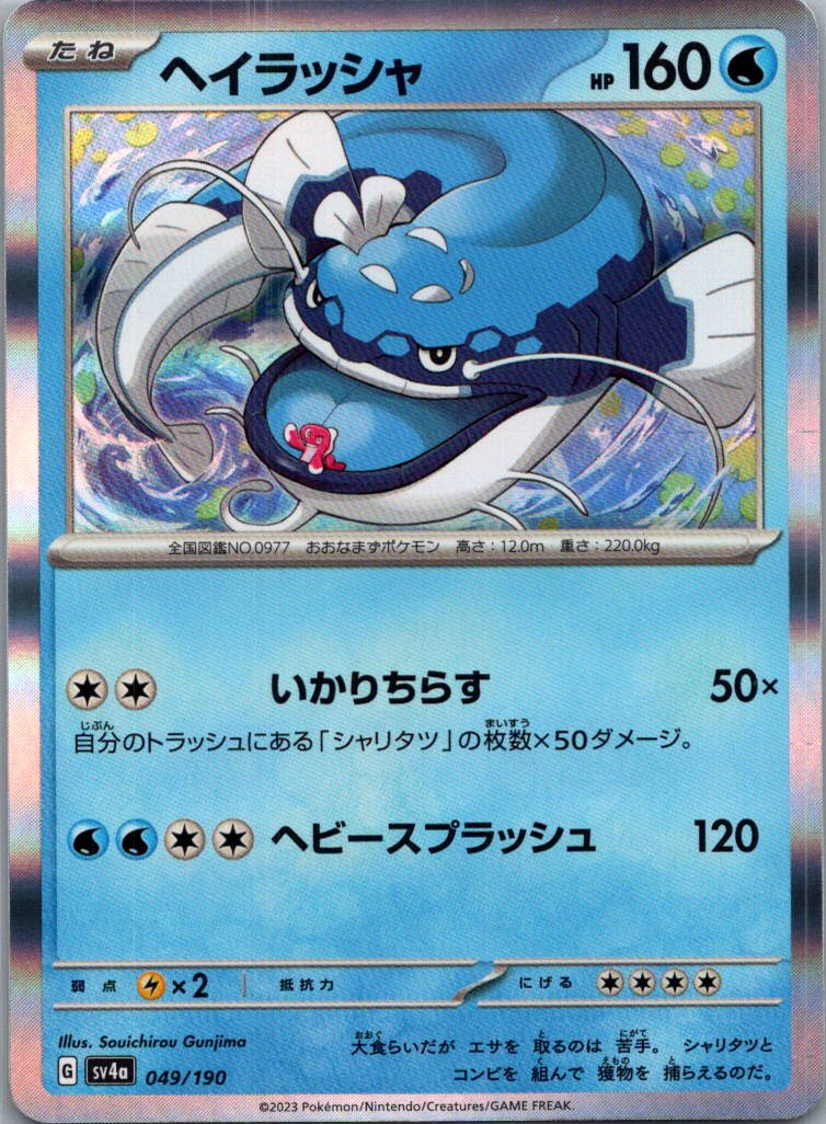 choose your card! complete your shiny treasure ex japanese set - Picture 25 of 80