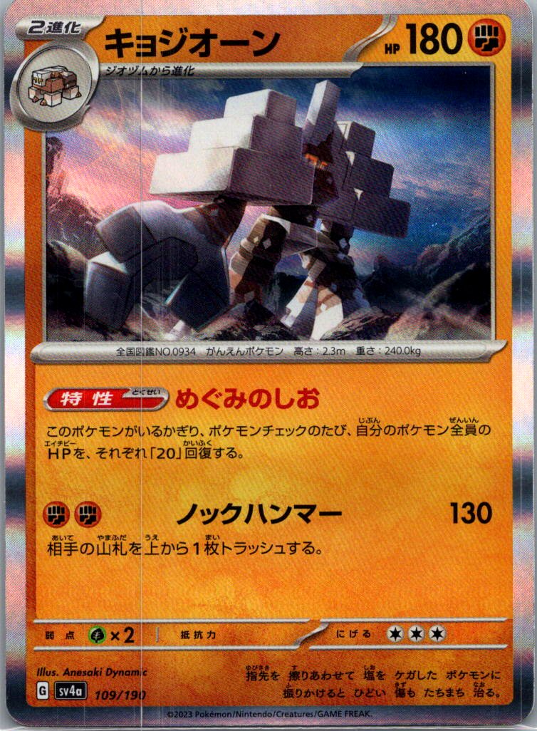 choose your card! complete your shiny treasure ex japanese set - Picture 48 of 80