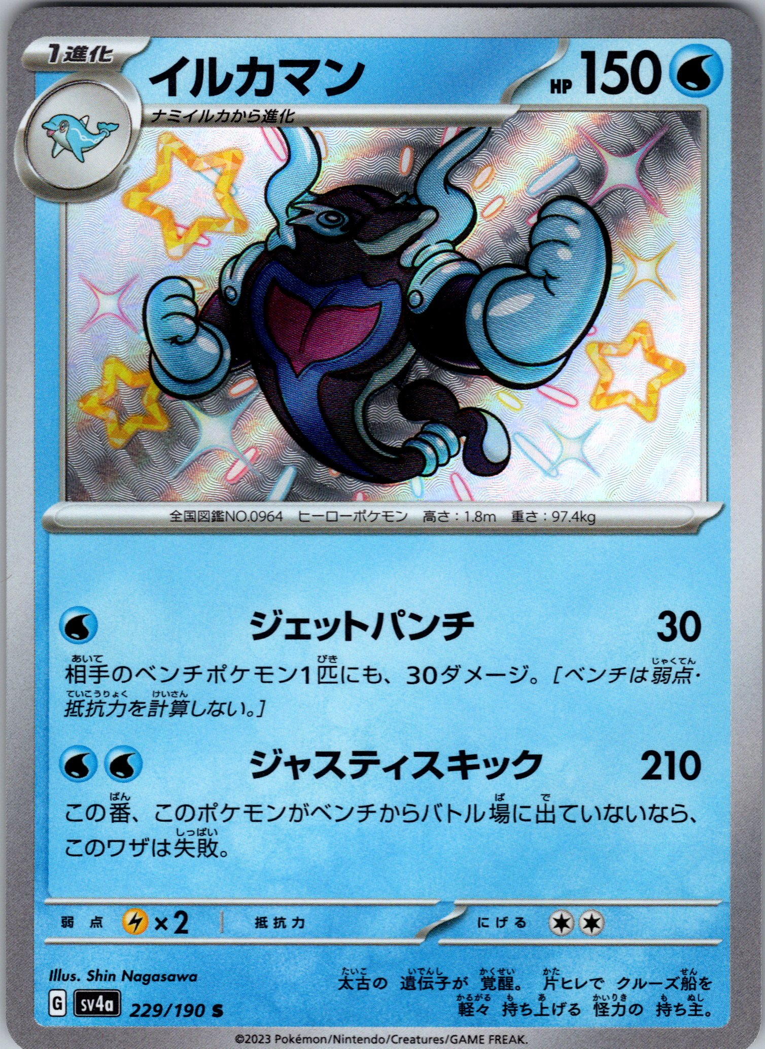 Pokemon Japanese - Baby Shinies Choose Your Card - US Seller - Picture 54 of 95