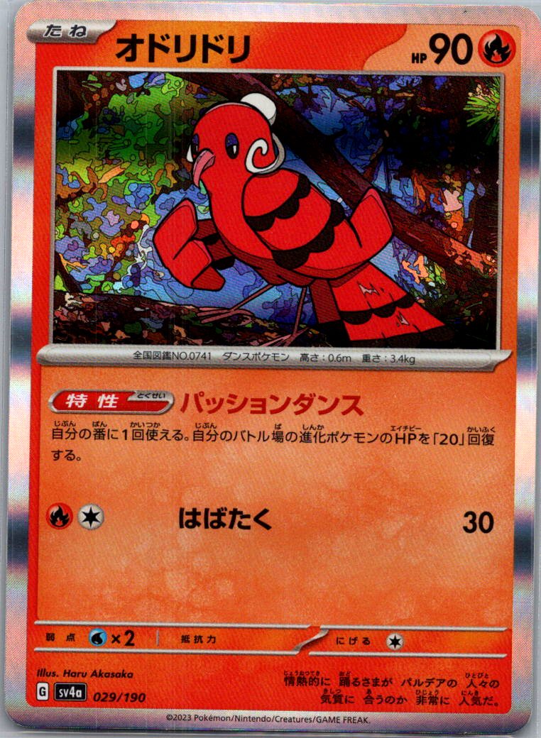 choose your card! complete your shiny treasure ex japanese set - Picture 17 of 80