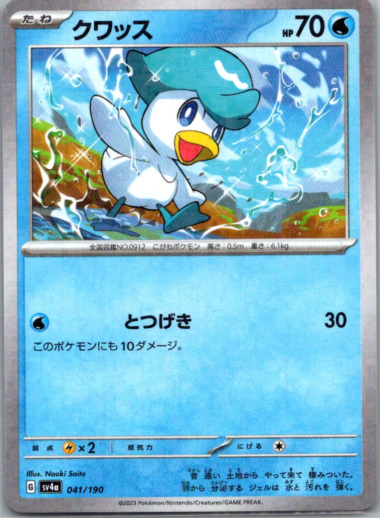 choose your card! complete your shiny treasure ex japanese set - Picture 22 of 80