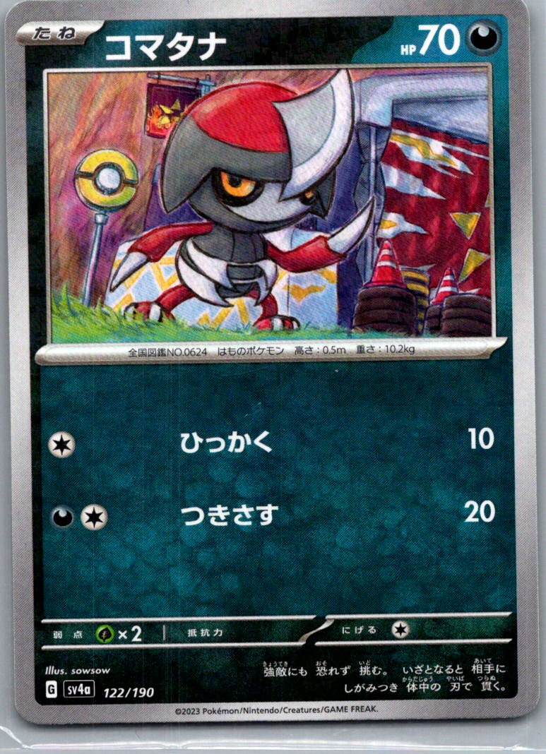 choose your card! complete your shiny treasure ex japanese set - Picture 54 of 80