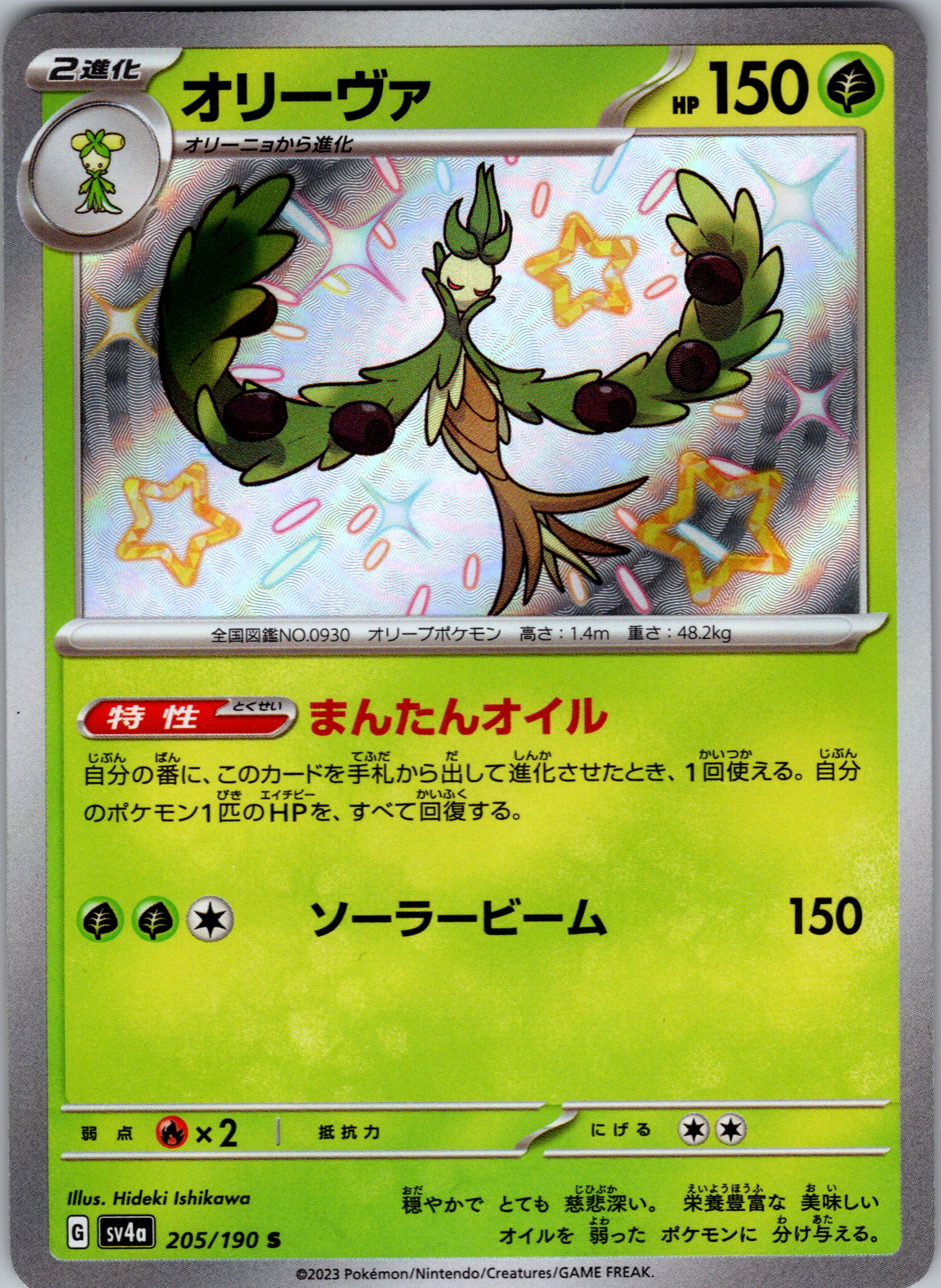 Pokemon Japanese - Baby Shinies Choose Your Card - US Seller - Picture 4 of 95
