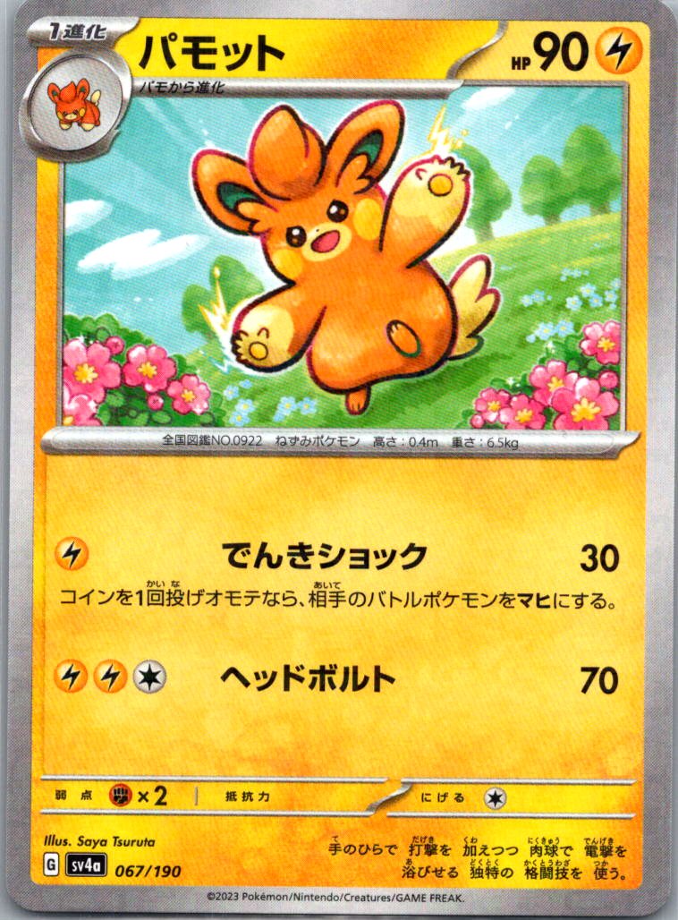 choose your card! complete your shiny treasure ex japanese set - Picture 31 of 80