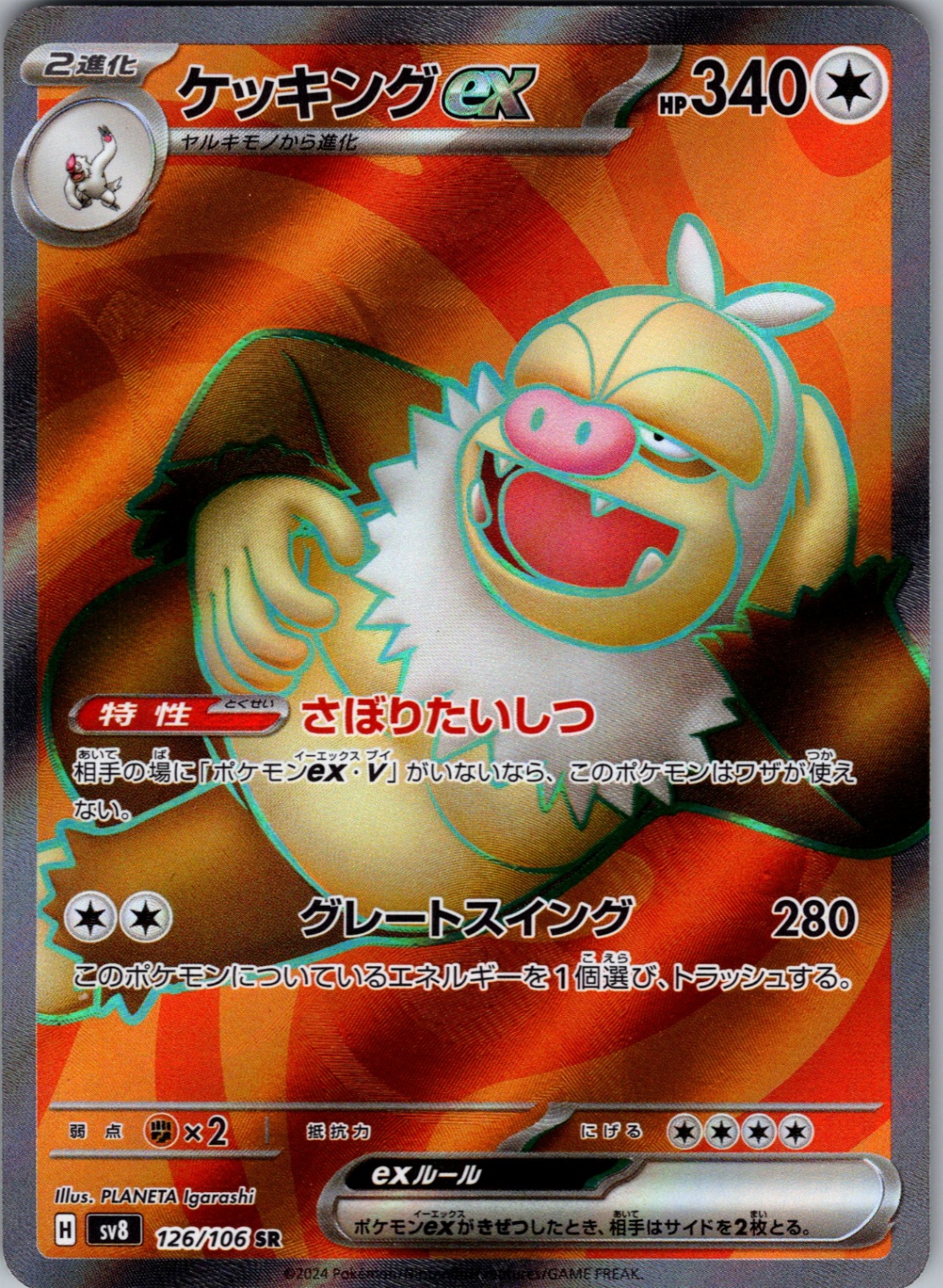 Pokemon Japanese SR - Full Art Choose Your Card - US Seller - Picture 73 of 94