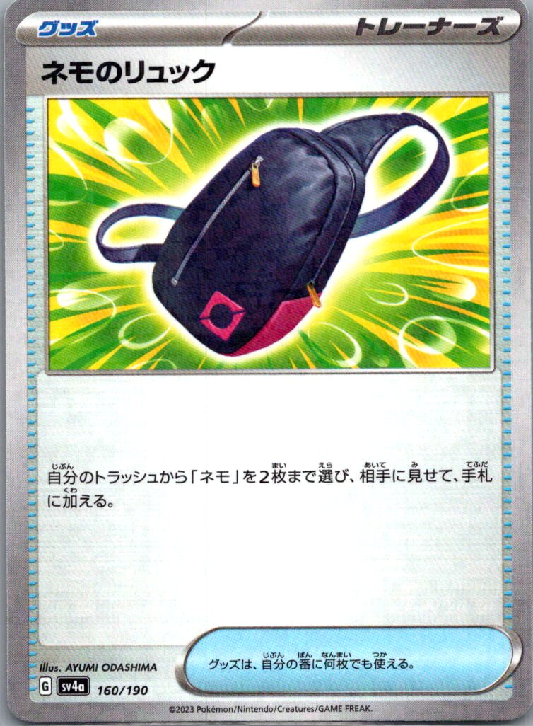 choose your card! complete your shiny treasure ex japanese set - Picture 65 of 80