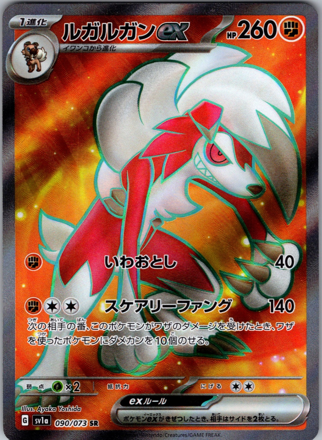 Pokemon Japanese SR - Full Art Choose Your Card - US Seller - Picture 42 of 94
