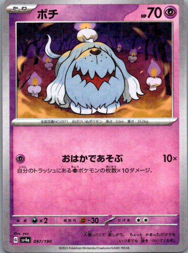 choose your card! complete your shiny treasure ex japanese set - Picture 43 of 80
