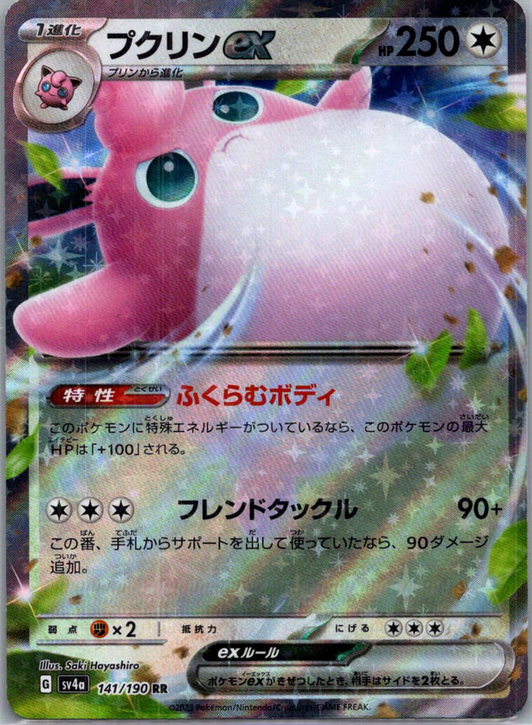 choose your card! complete your shiny treasure ex japanese set - Picture 62 of 80
