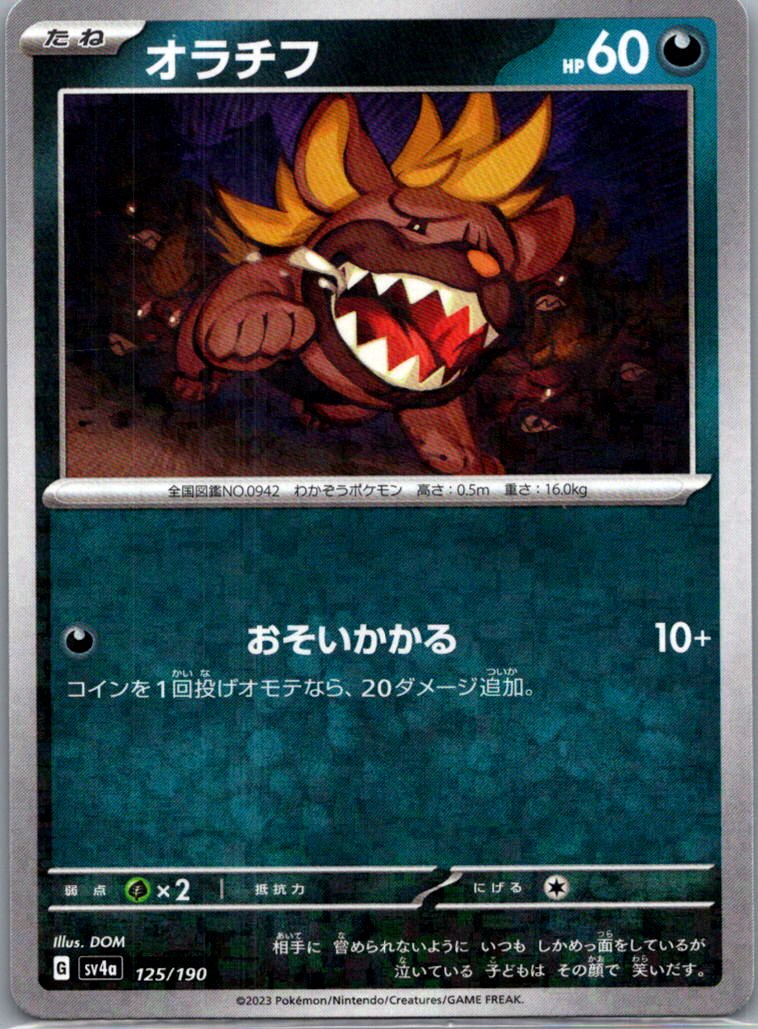 choose your card! complete your shiny treasure ex japanese set - Picture 56 of 80