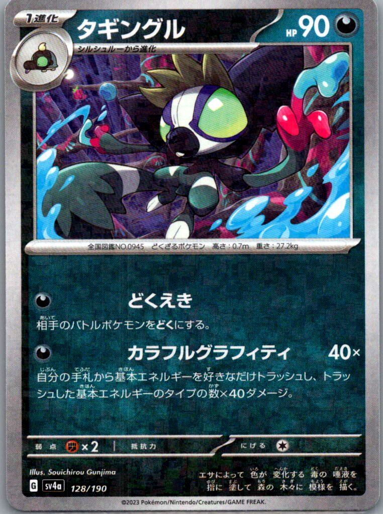 choose your card! complete your shiny treasure ex japanese set - Picture 57 of 80