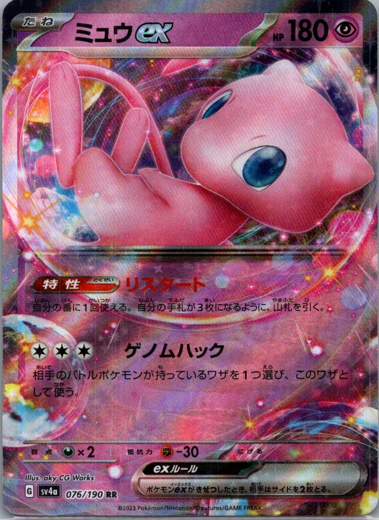 choose your card! complete your shiny treasure ex japanese set - Picture 37 of 80